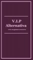 VIP Альтернатива - работа за границей. Польша, Чехия, Германия, Литва Израиль